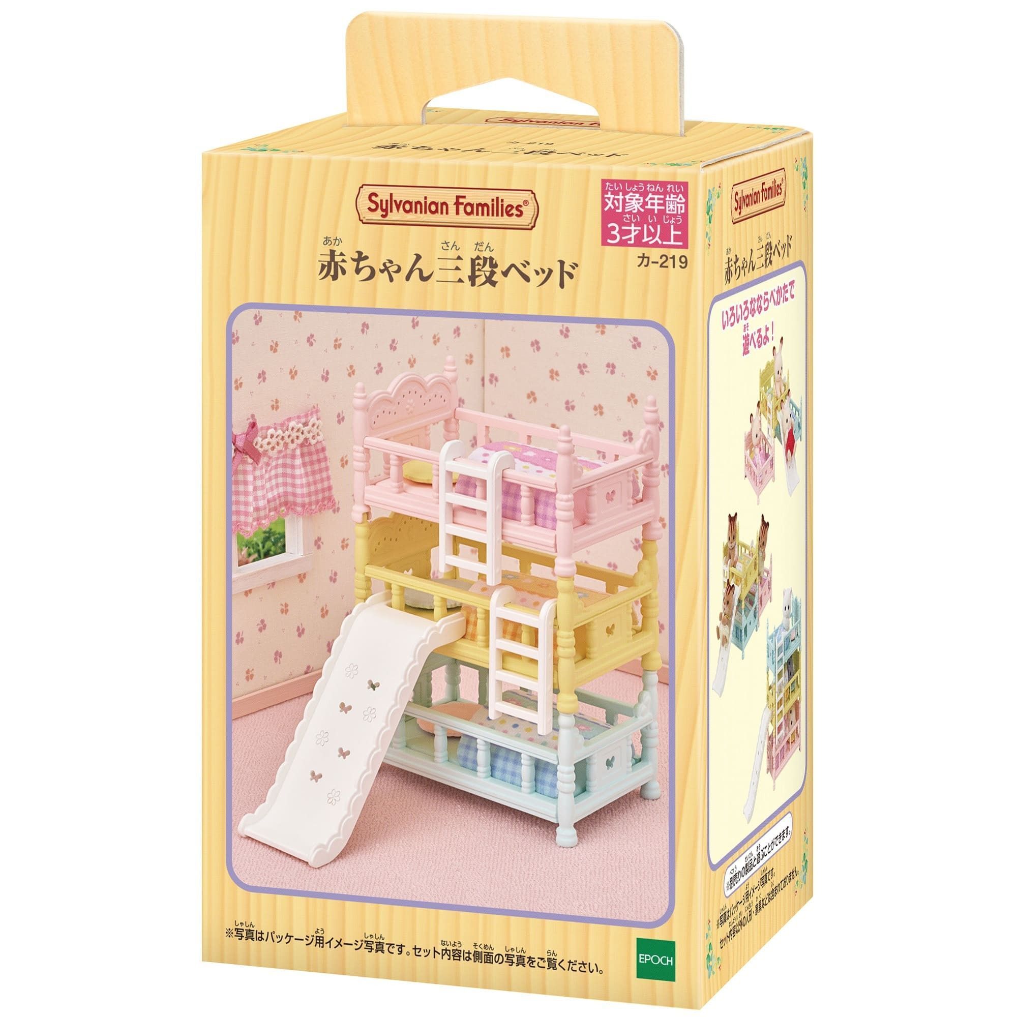 Primera imagen de las Triple Literas de Sylvanian Families